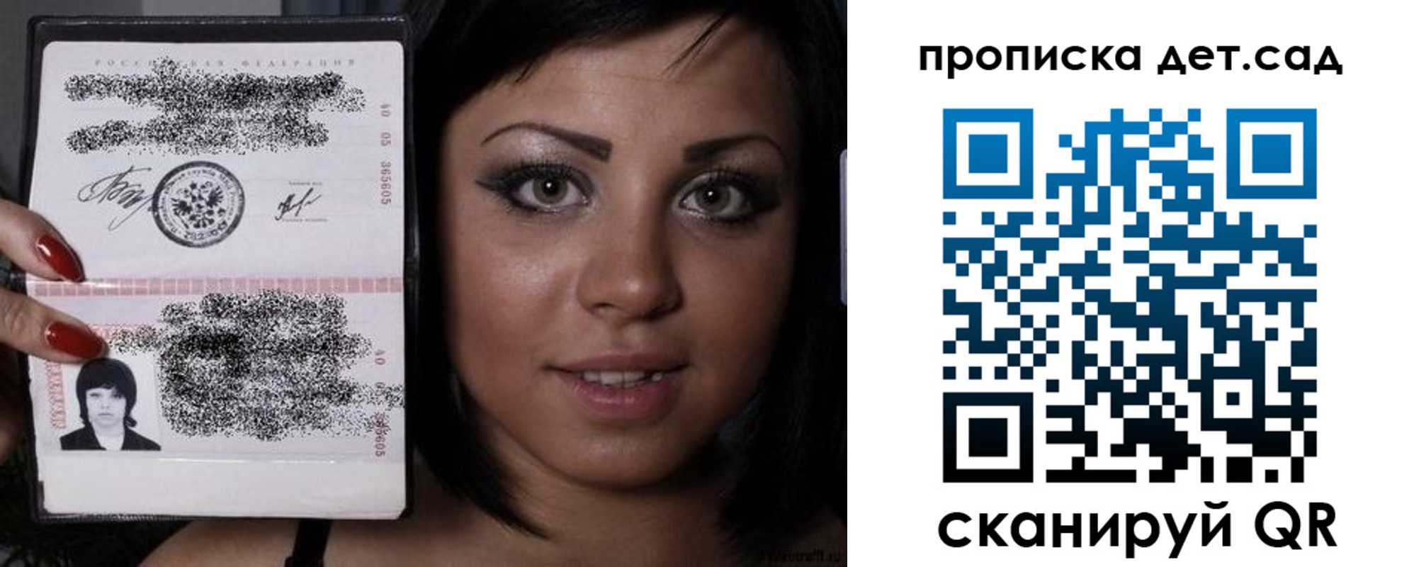 прописка для работы в Белорецке