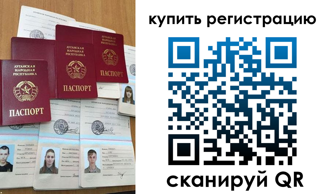 прописка для военкомата в Белорецке