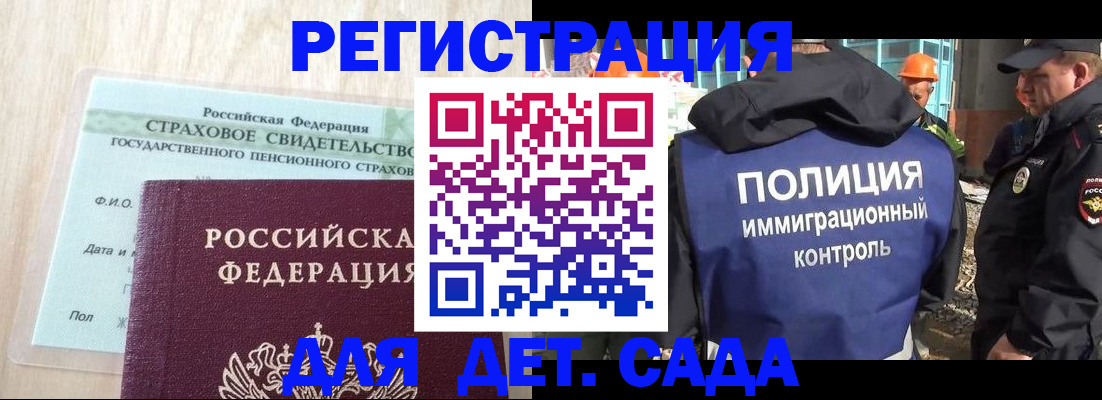 временная регистрация адрес в Белорецке